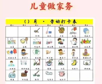 安徽儿童做家务年龄对照表